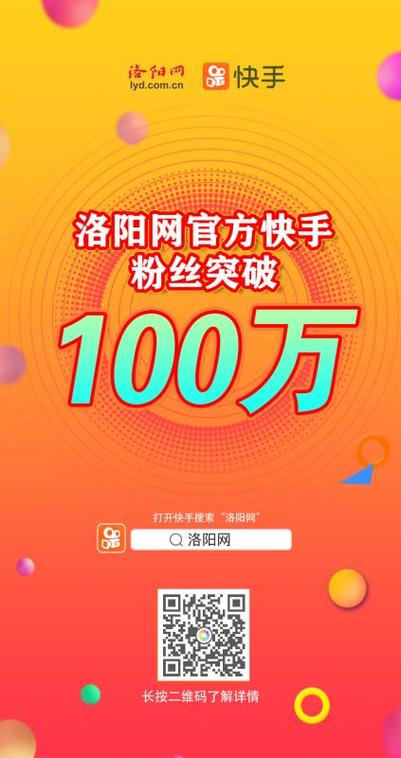 快手涨粉不再难：推荐几款高效的刷粉平台