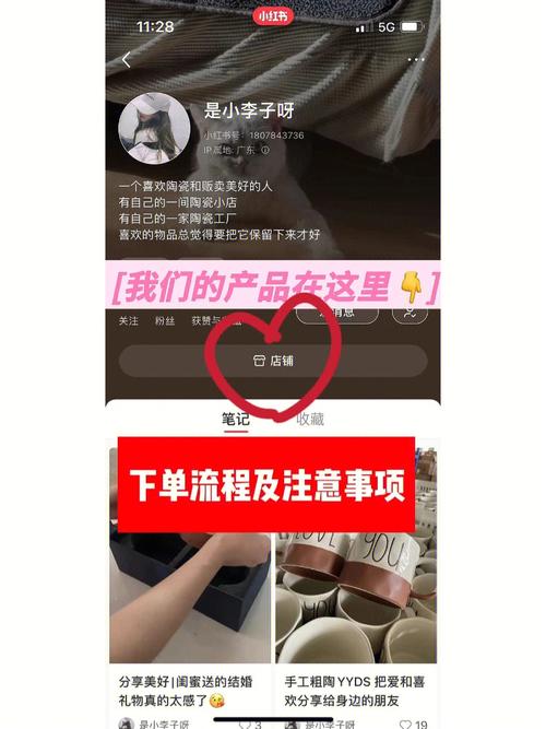 小红书自助下单，开启你的时尚之旅