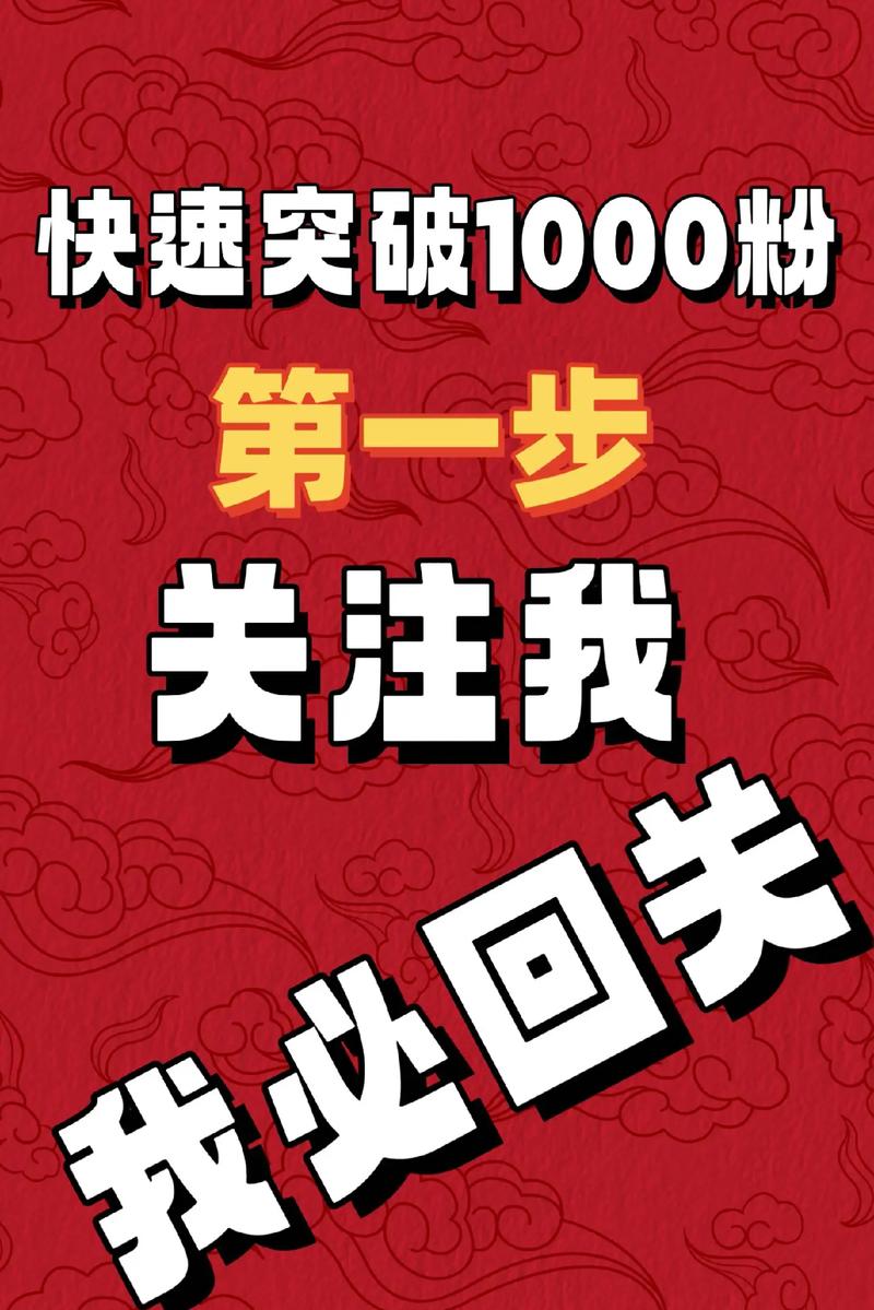 抖音涨粉有妙招，网站平台下单让你事半功倍效果佳
