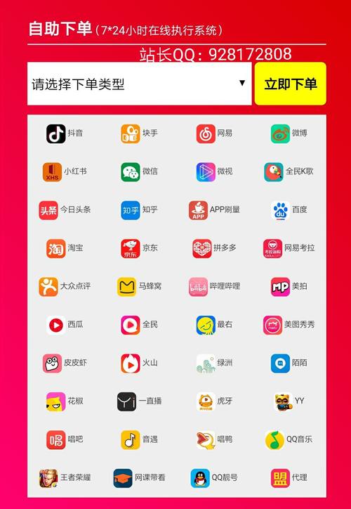抖音购物新选择，自助下单平台让你更满意