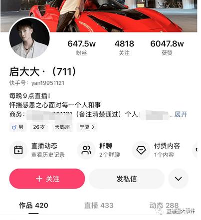 揭秘快手真人刷粉网站，让你一夜成名