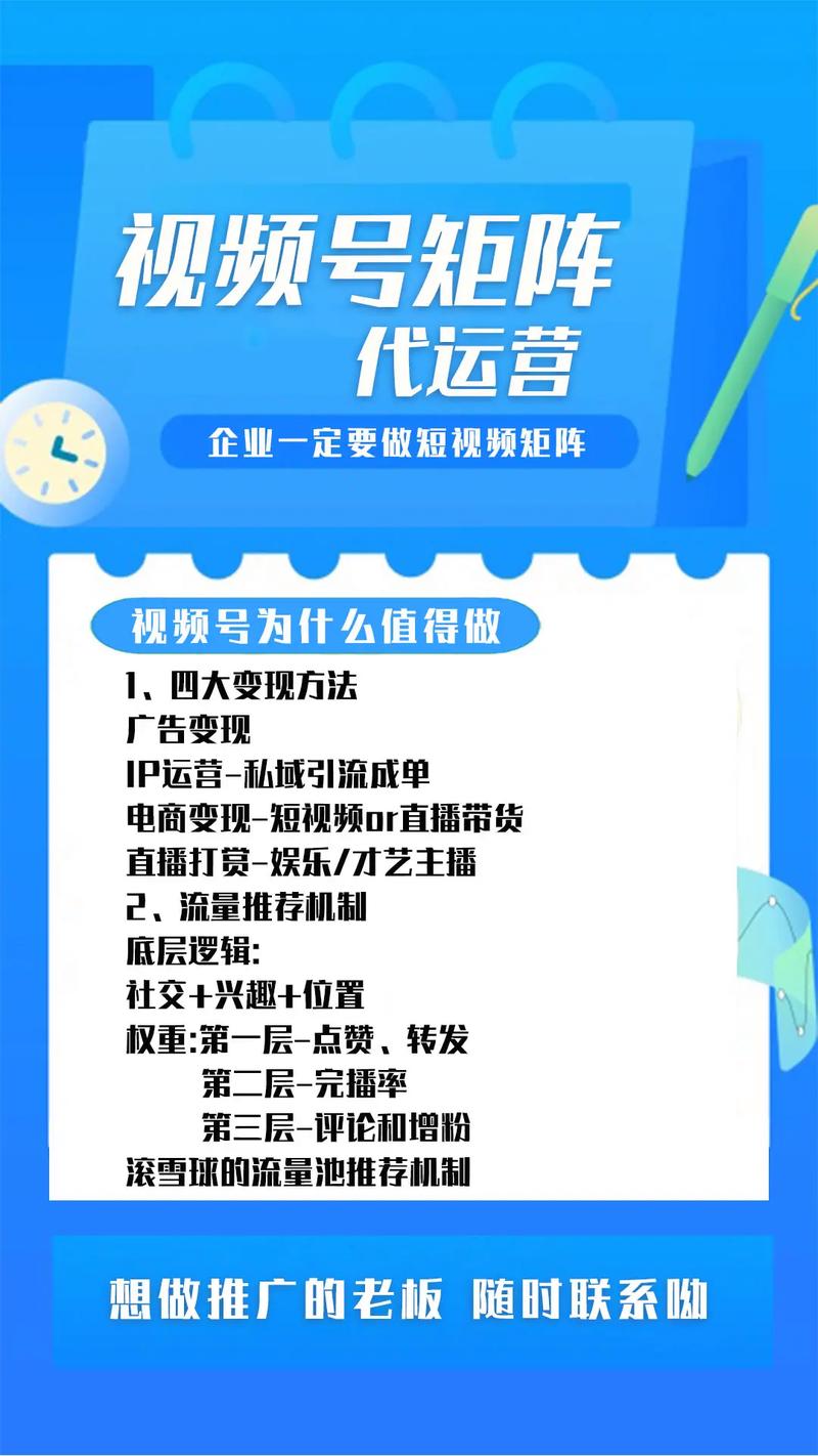 **视频号运营宝典：持续更新，热度不减的秘诀**