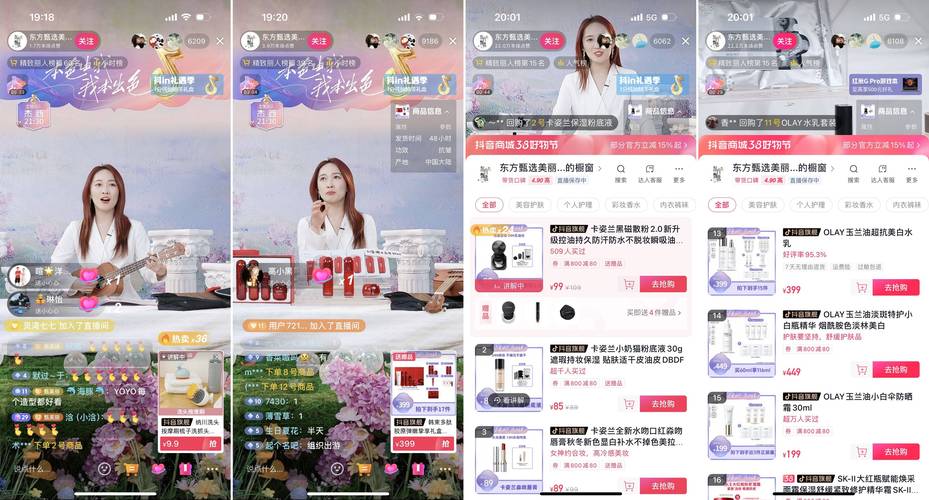 抖音自助下单，随时随地享受购物乐趣