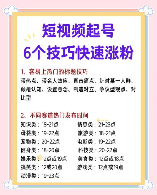 **视频号刷粉新策略：安全高效，打造你的影响力**