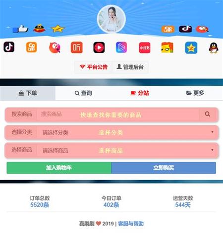 **标题：微博号自助下单，轻松打造社交新篇章！**