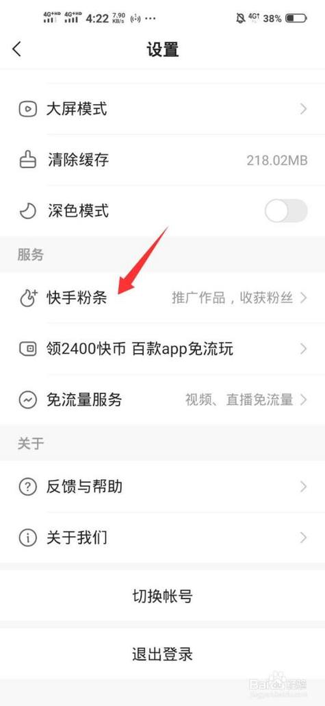 如何安全有效地使用快手刷粉平台？