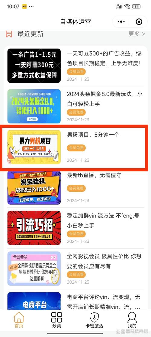 小红书粉丝自助下单，让你的品牌更具吸引力