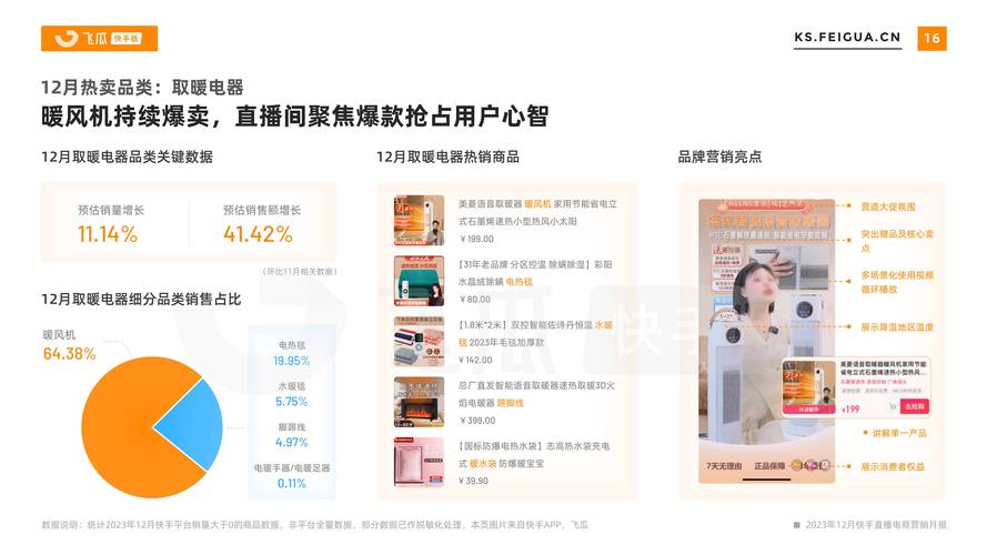 快手涨粉新趋势：真人刷粉网站成为热门选择