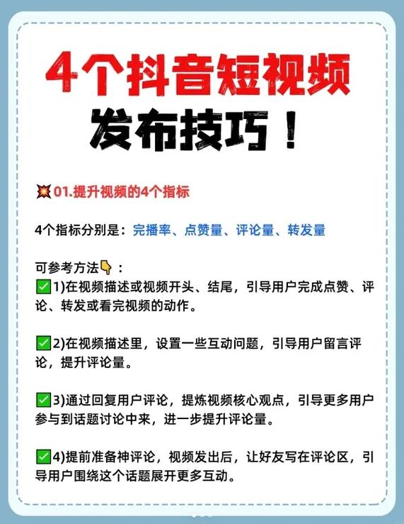 掌握这些技巧，你的B站视频也能轻松破百万播放：专业刷量策略分享