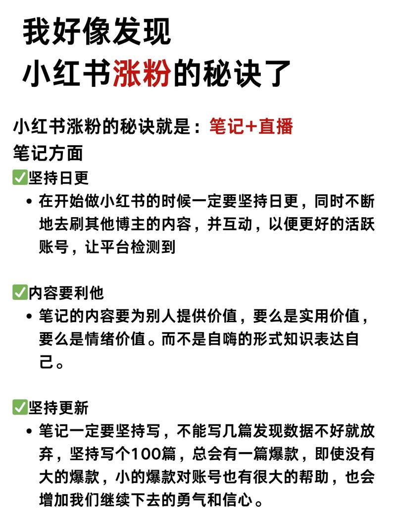 **标题：小红书粉丝自助购买秘诀大公开，轻松掌握购物攻略！**