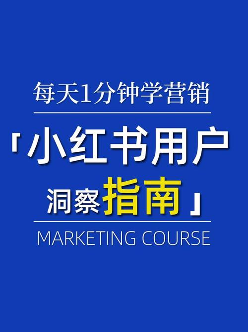 **标题：解锁新影响力：精准购买小红书粉丝，助力品牌腾飞**