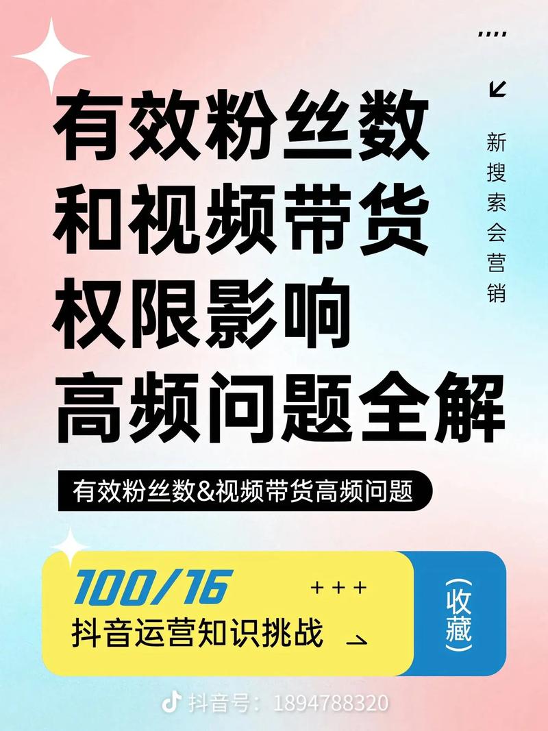 想要抖音快速涨粉？试试这些免费的粉丝增长工具吧！