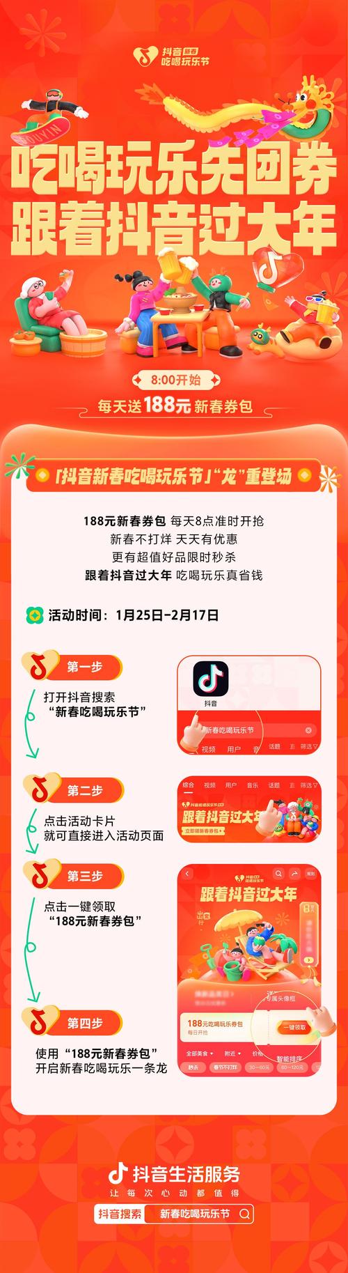 解锁抖音自助下单平台，享受不一样的购物惊喜