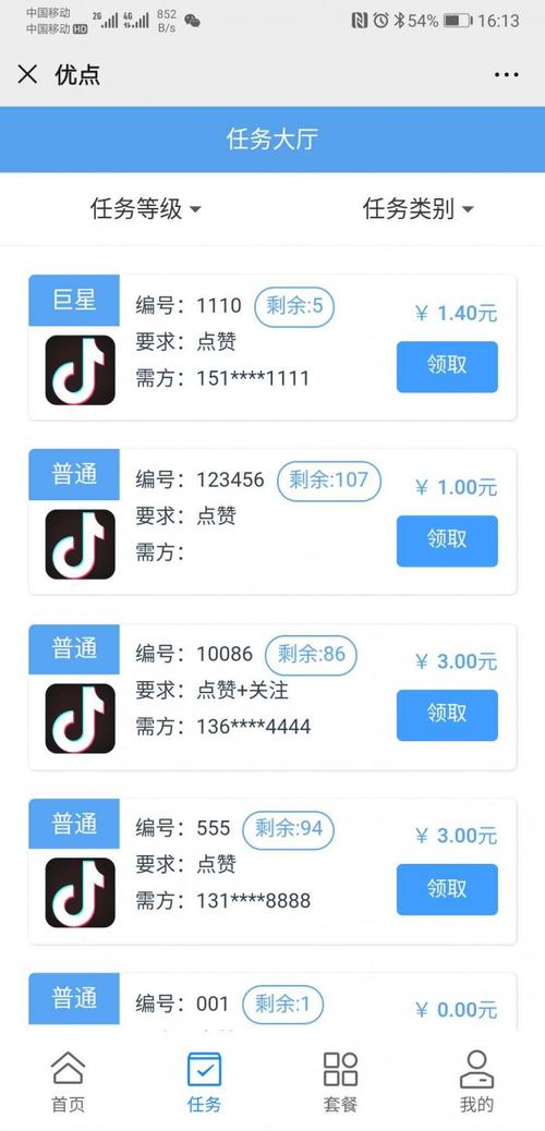 微博粉丝增长不求人，自助下单平台帮你忙。