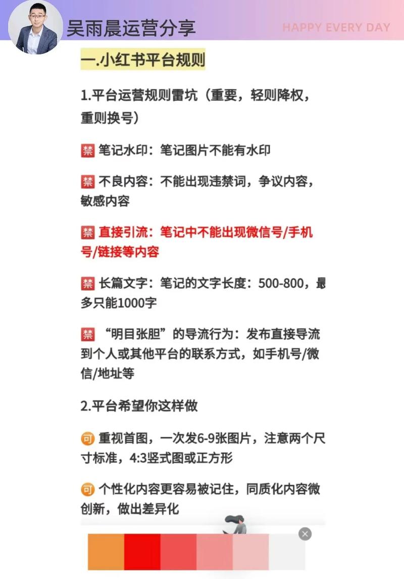 深度解析小红书买粉丝现象：平台的角色与挑战