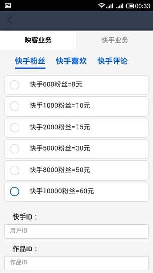 独家推荐：快手涨粉必备软件，免费下载使用！