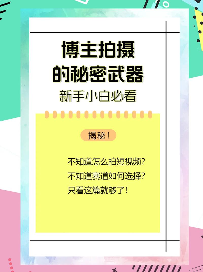 揭秘短视频背后的秘密武器：专业解析b站刷播放量插件功能特点