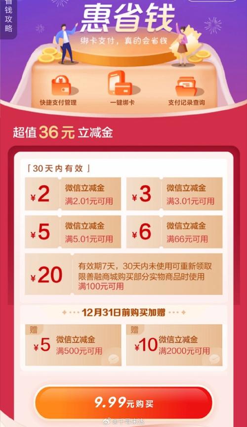 **微博粉丝专享特惠：零元下单，不容错过！**