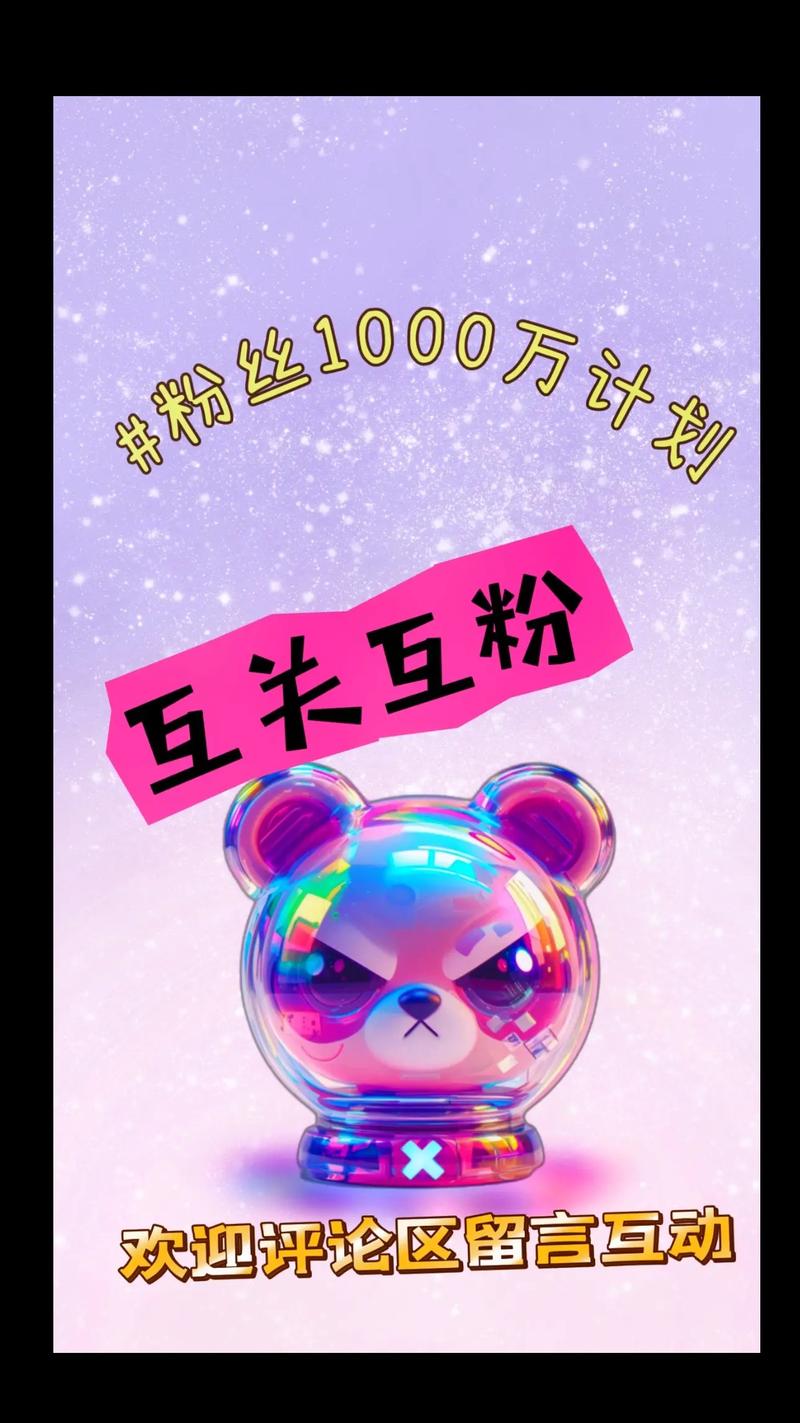 **标题：小红书粉丝速增秘籍：轻松突破500粉的小技巧大揭秘！**