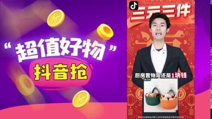 抖音24小时自助下单，便捷购物新风尚