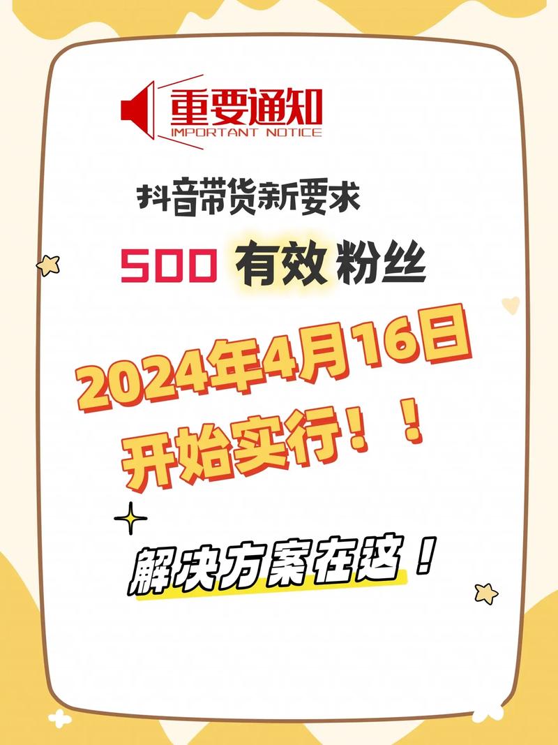 小红书买粉丝攻略大揭秘：如何快速提升粉丝量至500人？
