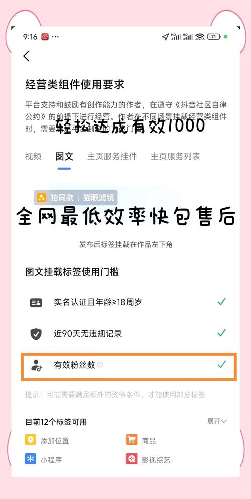 微博粉丝增长有秘诀，自助刷粉教程助您实现梦想！