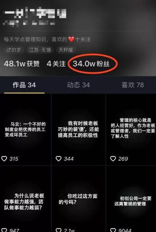 快速提升抖音影响力的秘诀：粉丝自助下单平台的魔力揭秘！
