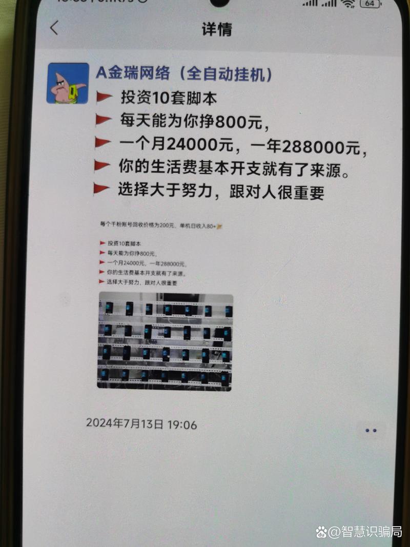 警惕快手刷粉危害，保护你的账号安全