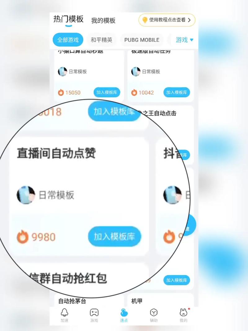 揭秘独家秘笈：如何借助刷赞平台在bilibili上实现飞跃式发展