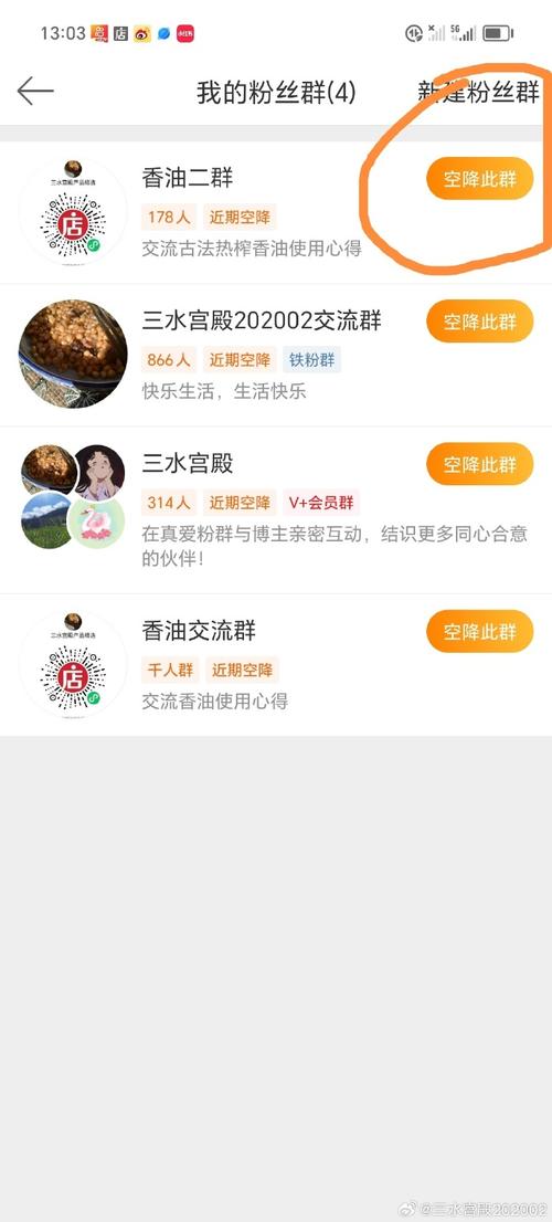 粉丝互动升级！体验微博粉丝自助平台
