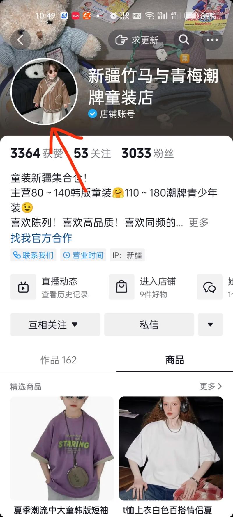 便捷购物新体验：抖音快手视频号自助下单流程解析