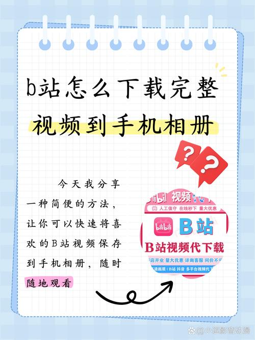 独家分享：如何在bilibili上通过刷赞快速提升影响力