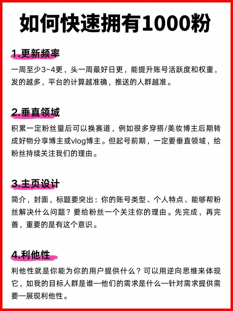 **标题：视频号吸粉秘籍：轻松突破1000粉的五大实用技巧**