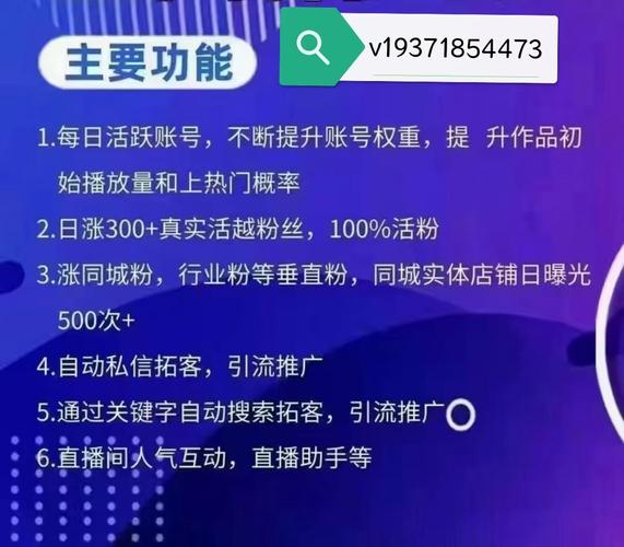 抖音粉丝购买平台，助力你成为抖音明星
