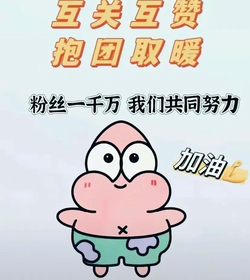 粉丝助力，抖音1000粉丝轻松购得