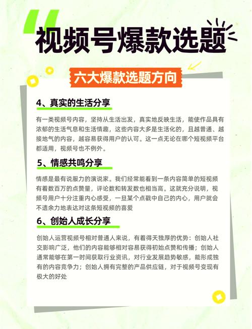**打造爆款视频号：揭秘一夜爆红的秘诀与1000有效粉的积累**