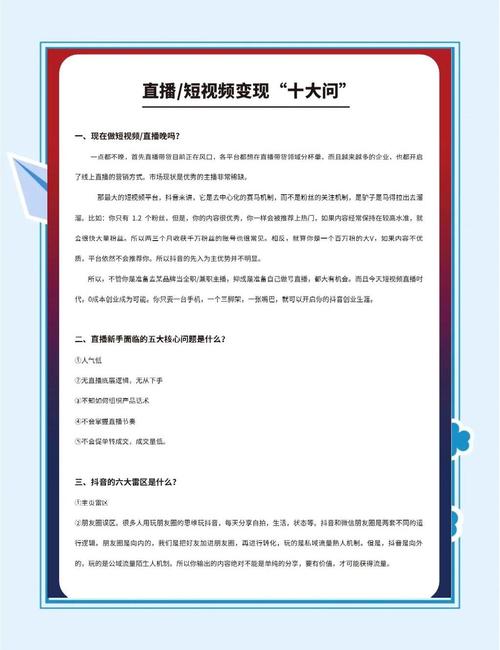 揭秘在线刷播放量的秘密技巧，轻松引领视频潮流！