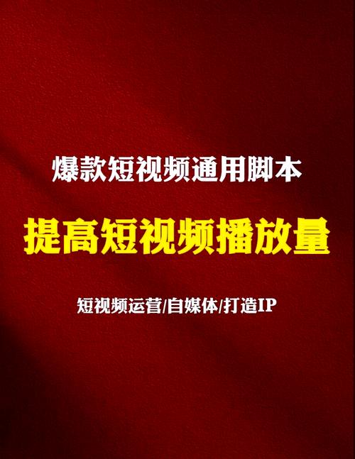 **B站创作者必看：揭秘免费提升视频播放量的独门秘籍！**