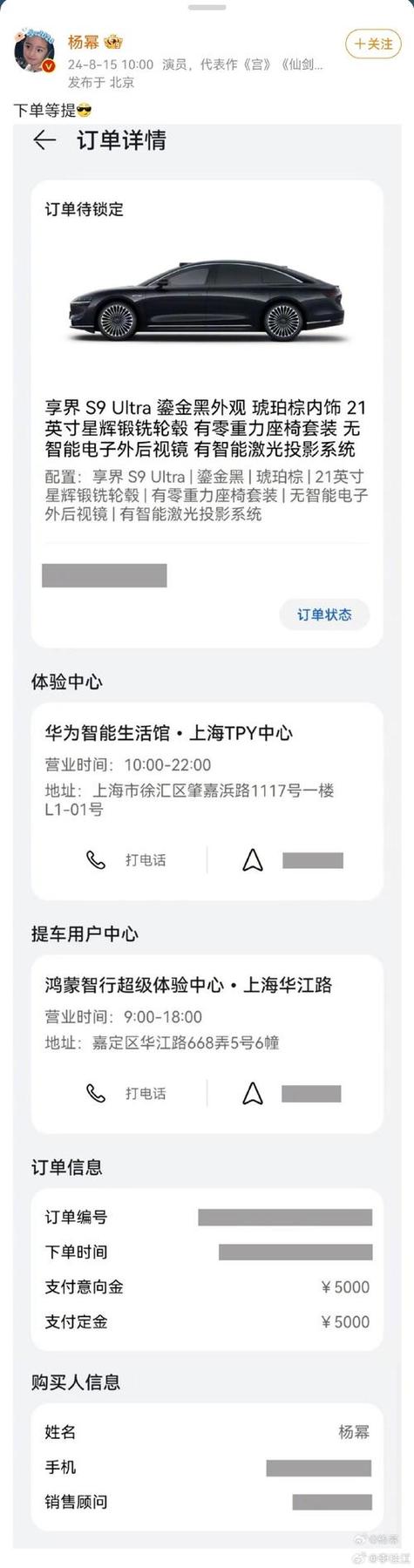 详解微博自助下单平台的安全保障与便捷性！