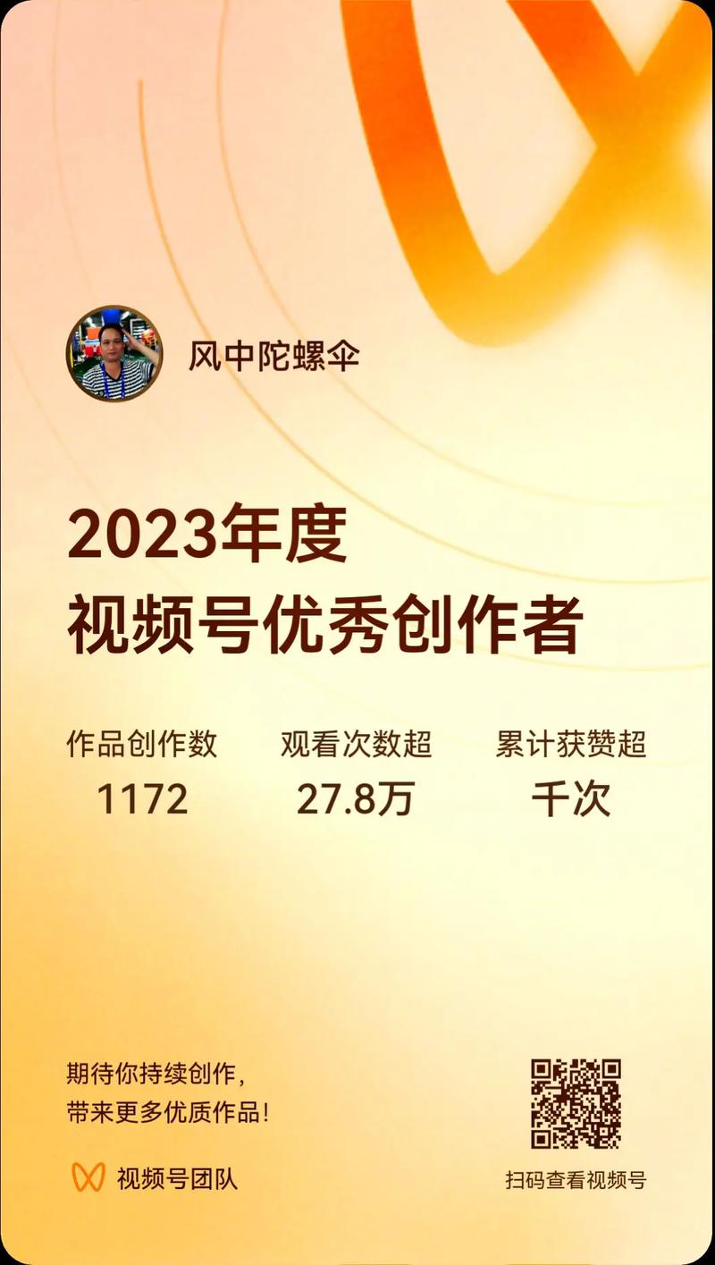 **揭秘视频号刷赞平台：助力内容创作者腾飞**
