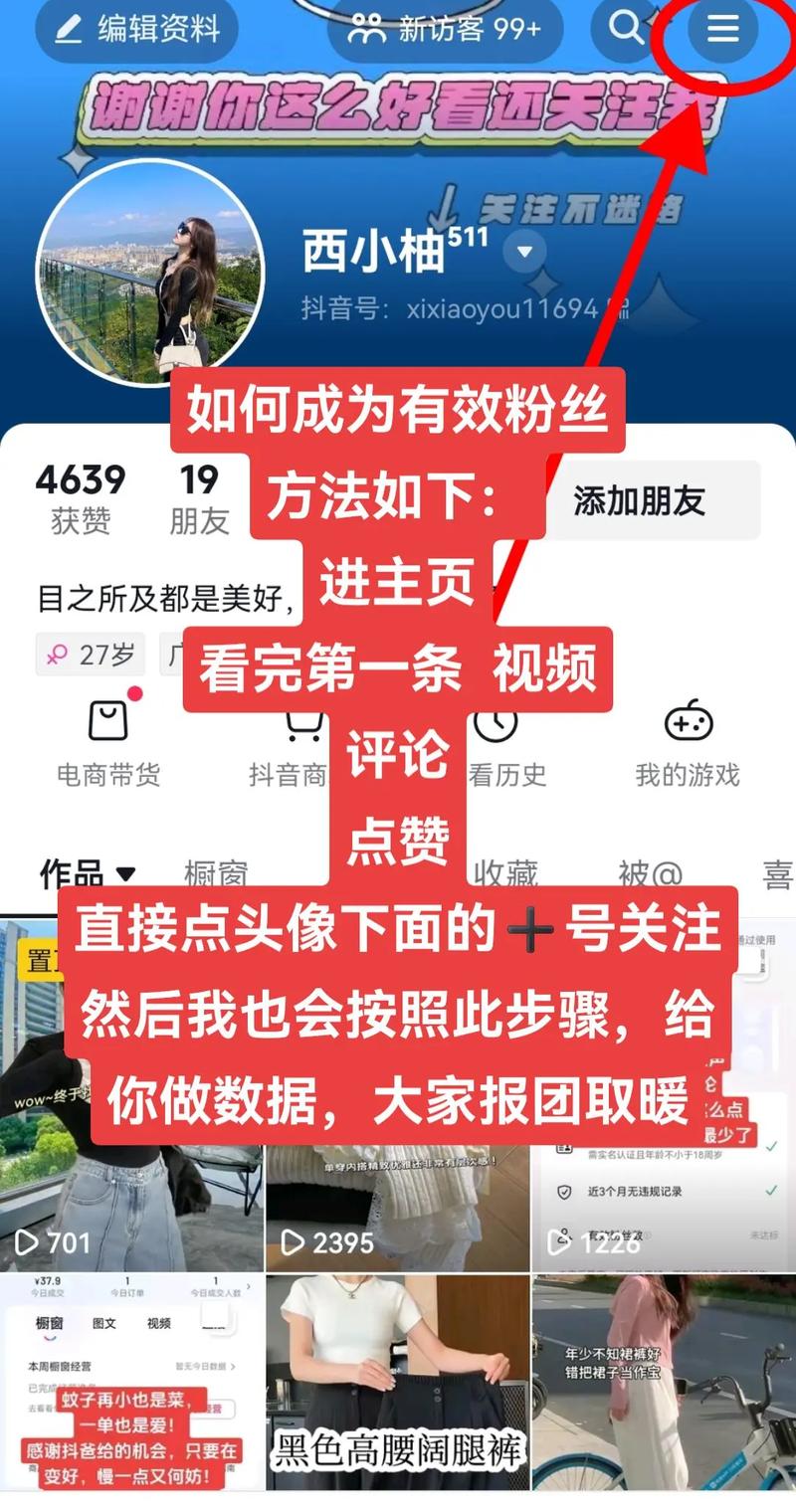 **标题：揭秘小红书增长粉丝的五大黄金法则！**