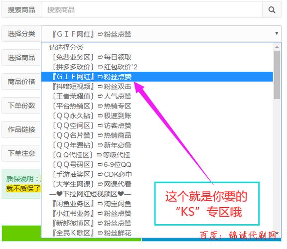 开启快手热门之旅！信赖我们的专业刷赞服务！