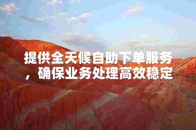 **标题：微博自助下单新风尚：全天候贴心服务，让社交营销更高效**