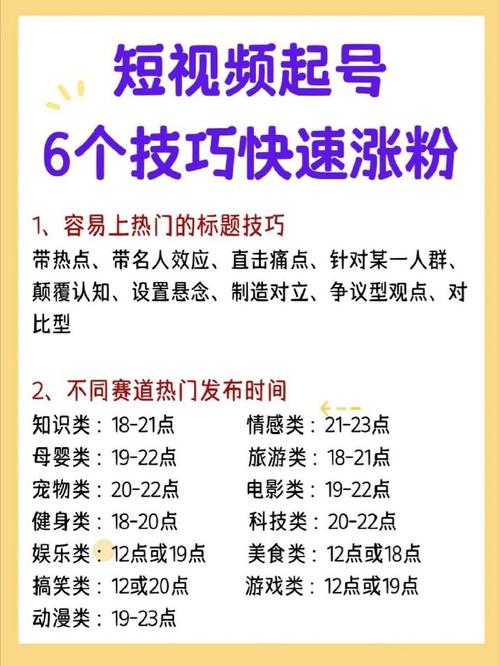 快手刷粉网大解析：你不得不尝试的增粉方式
