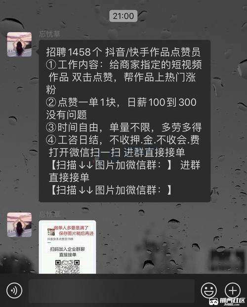 快手刷粉利器来袭：电脑版助你走向成功之路