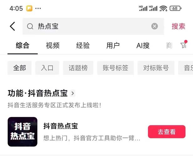 揭秘：抖音快手视频号的快速刷赞秘诀！