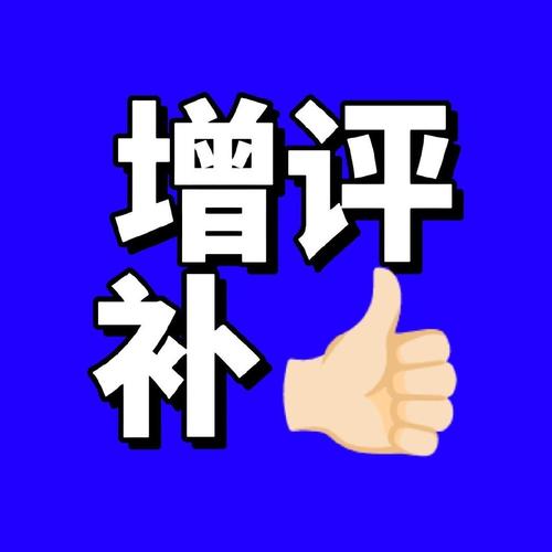 微博评论想要更多赞？试试自助下单平台吧！