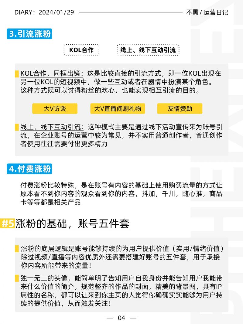 快手涨粉利器，刷粉软件官网大解析