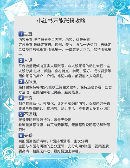 买粉还是靠内容吸引粉丝？我的小红书实战经验告诉你答案。