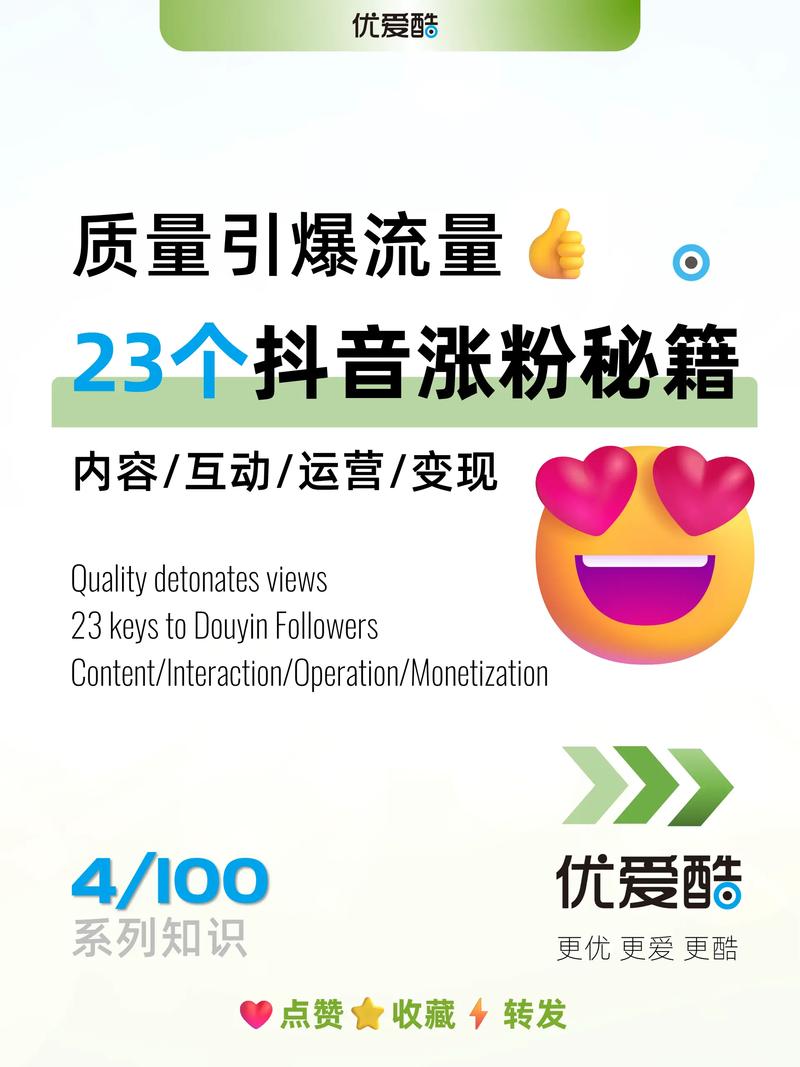 如何安全使用抖音在线刷赞，提升粉丝互动